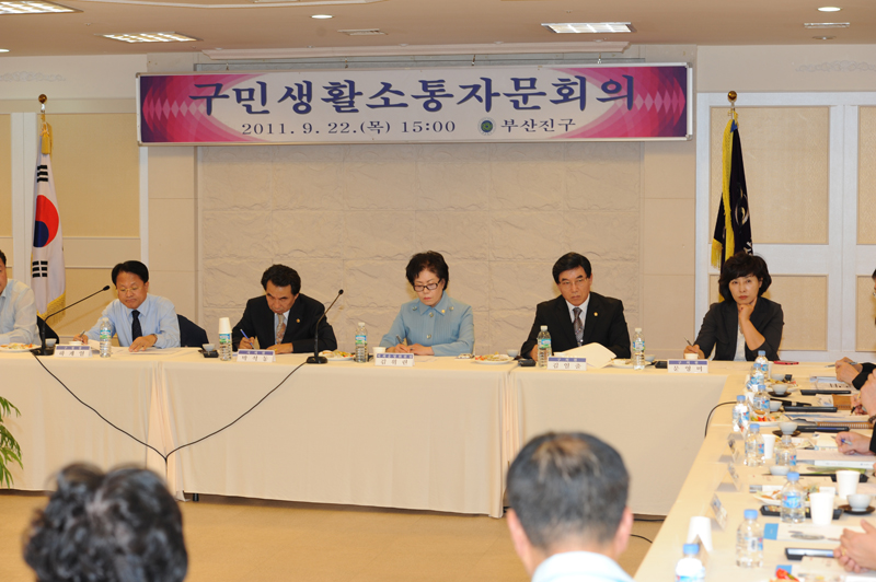 「구민생활소통자문회의」참석 2번째
